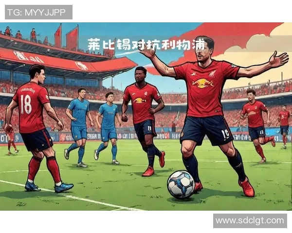 莱比锡大胜!利物浦球星闪耀,助球队取得胜利 莱比锡大胜!利物浦球星闪耀,助球队取得胜利